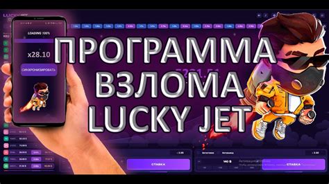 lucky jet чит|Взлом игры Lucky Jet.